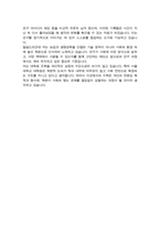 서울대학교 농생명공학부 대학원 농생명공학전공 자기소개서 및 수학계획서-7