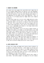 서울대학교 대학원 수의학과 임상수의학 전공 자기소개서 및 수학계획서-2