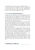 서울대학교 대학원 수의학과 임상수의학 전공 자기소개서 및 수학계획서-5