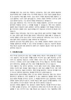 서울대학교 대학원 수의학과 임상수의학 전공 자기소개서 및 수학계획서-6