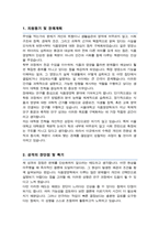 서울대학교 식품영양학과 대학원 자기소개서 및 수학계획서-2