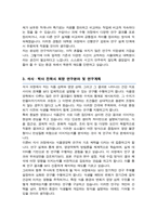 서울대학교 식품영양학과 대학원 자기소개서 및 수학계획서-3