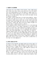 서울대학교 인류학과 대학원자기소개서 및 수학계획서-2