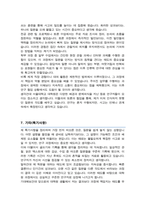 서울대학교 인류학과 대학원자기소개서 및 수학계획서-6