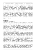 2025 한국국제문화교류진흥원 [국제문화교류] 직무 자기소개서-2