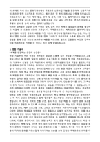 2025 한국국제문화교류진흥원 [국제문화교류] 직무 자기소개서-3