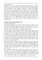 2025 한국국제문화교류진흥원 [국제문화교류] 직무 자기소개서-4