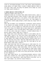 2025 한국국제문화교류진흥원 [국제문화교류] 직무 자기소개서-5