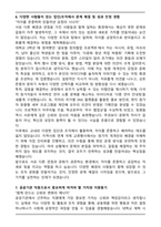2025 한국국제문화교류진흥원 [국제문화교류] 직무 자기소개서-6