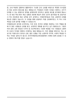 2025 한국국제문화교류진흥원 [국제문화교류] 직무 자기소개서-7