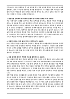 2025 한국투자증권 5급 신입 PB(Private Banker) 자기소개서와 면접자료-2