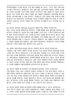 2025 한국투자증권 5급 신입 PB(Private Banker) 자기소개서와 면접자료-4