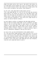 2025 한국투자증권 5급 신입 PB(Private Banker) 자기소개서와 면접자료-5