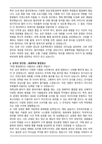 2025년 자라 리테일코리아 본사직원(매니저) 자기소개서-2