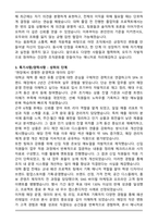 2025년 자라 리테일코리아 본사직원(매니저) 자기소개서-3