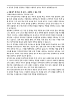 2025년 자라 리테일코리아 본사직원(매니저) 자기소개서-4