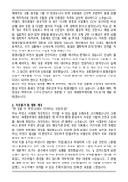 2025년 하반기 합격 세종정부청사 청원경찰 자기소개서-2