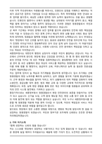 2025년 하반기 합격 세종정부청사 청원경찰 자기소개서-3