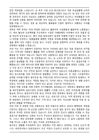 2025년 하반기 합격 세종정부청사 청원경찰 자기소개서-4