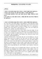 계원예술대학교 시각디자인학과 자기소개서-1