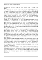 계원예술대학교 시각디자인학과 자기소개서-3