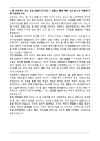 계원예술대학교 시각디자인학과 자기소개서-4