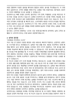 모던하우스 경력-상품운영-리빙 MD-서울 직무 자기소개서-2