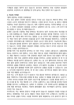 모던하우스 경력-상품운영-리빙 MD-서울 직무 자기소개서-3