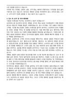 모던하우스 경력-상품운영-리빙 MD-서울 직무 자기소개서-4