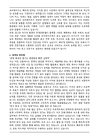 모비데이즈 RA 단기근무자 직무 합격 자기소개서-2