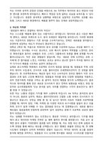 모비데이즈 RA 단기근무자 직무 합격 자기소개서-3