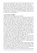 모비데이즈 RA 단기근무자 직무 합격 자기소개서-4