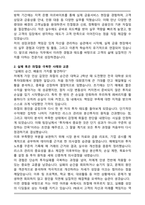 한국투자증권 PB(Private Banker) 합격 자기소개서-2
