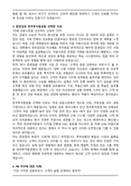 한국투자증권 PB(Private Banker) 합격 자기소개서-3