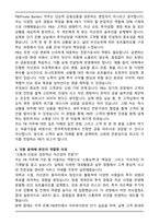 한국투자증권 PB(Private Banker) 합격 자기소개서-4