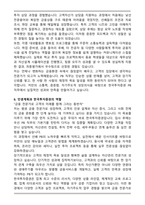 한국투자증권 PB(Private Banker) 합격 자기소개서-5