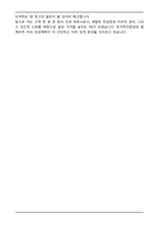 한국투자증권 PB(Private Banker) 합격 자기소개서-6