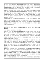 한국투자증권_PB(Private Banker) 자기소개서-2