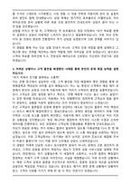 한국투자증권_PB(Private Banker) 자기소개서-3