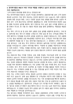 한국투자증권_PB(Private Banker) 자기소개서-4