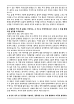 한화오션에코텍용 신입(설계) 자기소개서와 면접자료-2