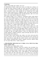 한화오션에코텍용 신입(설계) 자기소개서와 면접자료-3