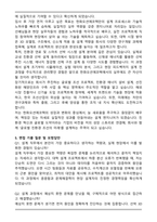 한화오션에코텍용 신입(설계) 자기소개서와 면접자료-4