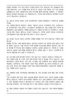 한화오션에코텍용 신입(설계) 자기소개서와 면접자료-5