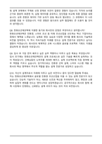 한화오션에코텍용 신입(설계) 자기소개서와 면접자료-6
