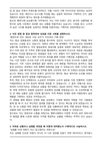 행복나래_SE상품기획 합격 자기소개서-2