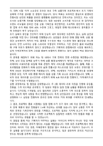 행복나래_SE상품기획 합격 자기소개서-3
