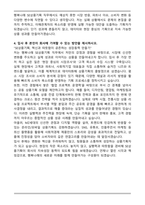 행복나래_SE상품기획 합격 자기소개서-4