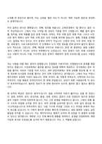 2026 NHN 교육운영 (계약직) 자기소개서 지원서와 면접자료-2