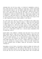 2026 NHN 교육운영 (계약직) 자기소개서 지원서와 면접자료-3